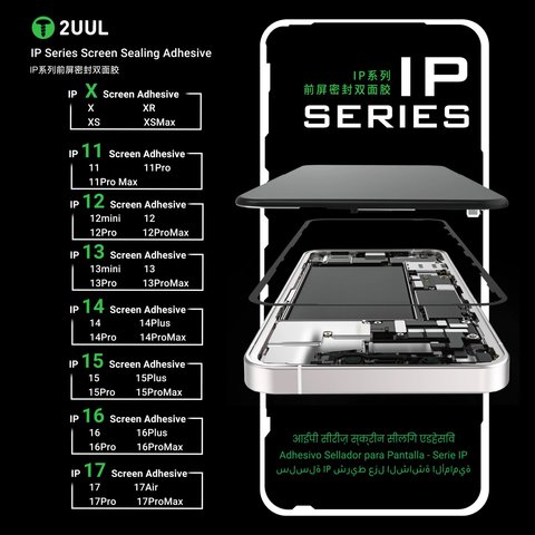 Стикер дисплея 2UUL SA15 для Apple iPhone 15, 5 шт., adhesive Превью 5