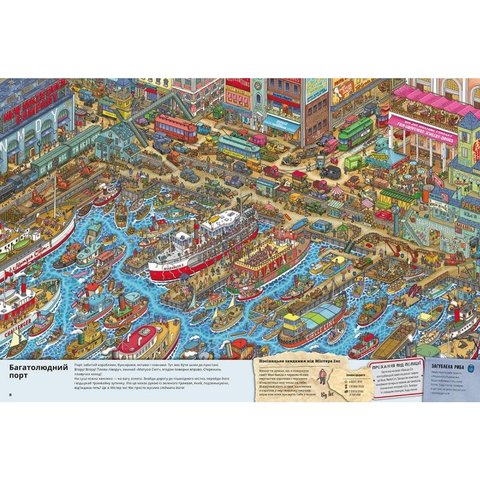 Книга П’єр і місто лабіринтів. Таємниця Емпайр Мейз Тауер - Маруяма Чіхіро Прев'ю 3